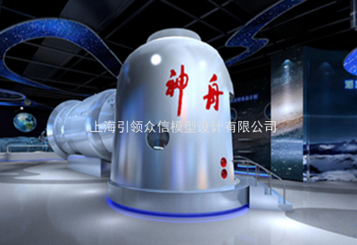 航天模型